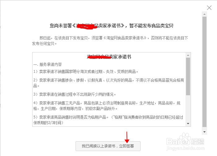 卖自制牛肉干怎么在淘宝上传宝贝