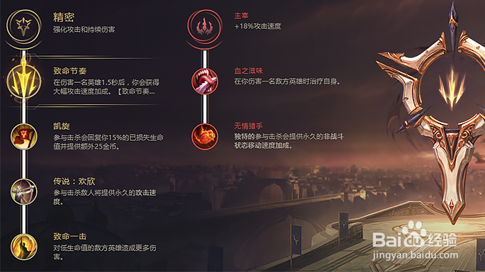 英雄联盟LOL无极剑圣易 新符文系统玩法