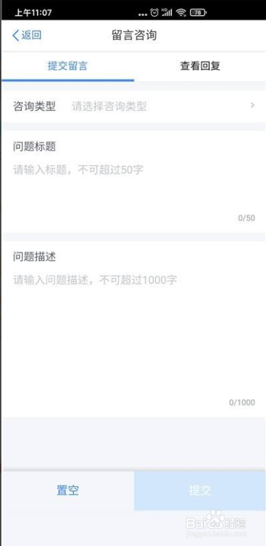 个人所得税怎么联系人工客服
