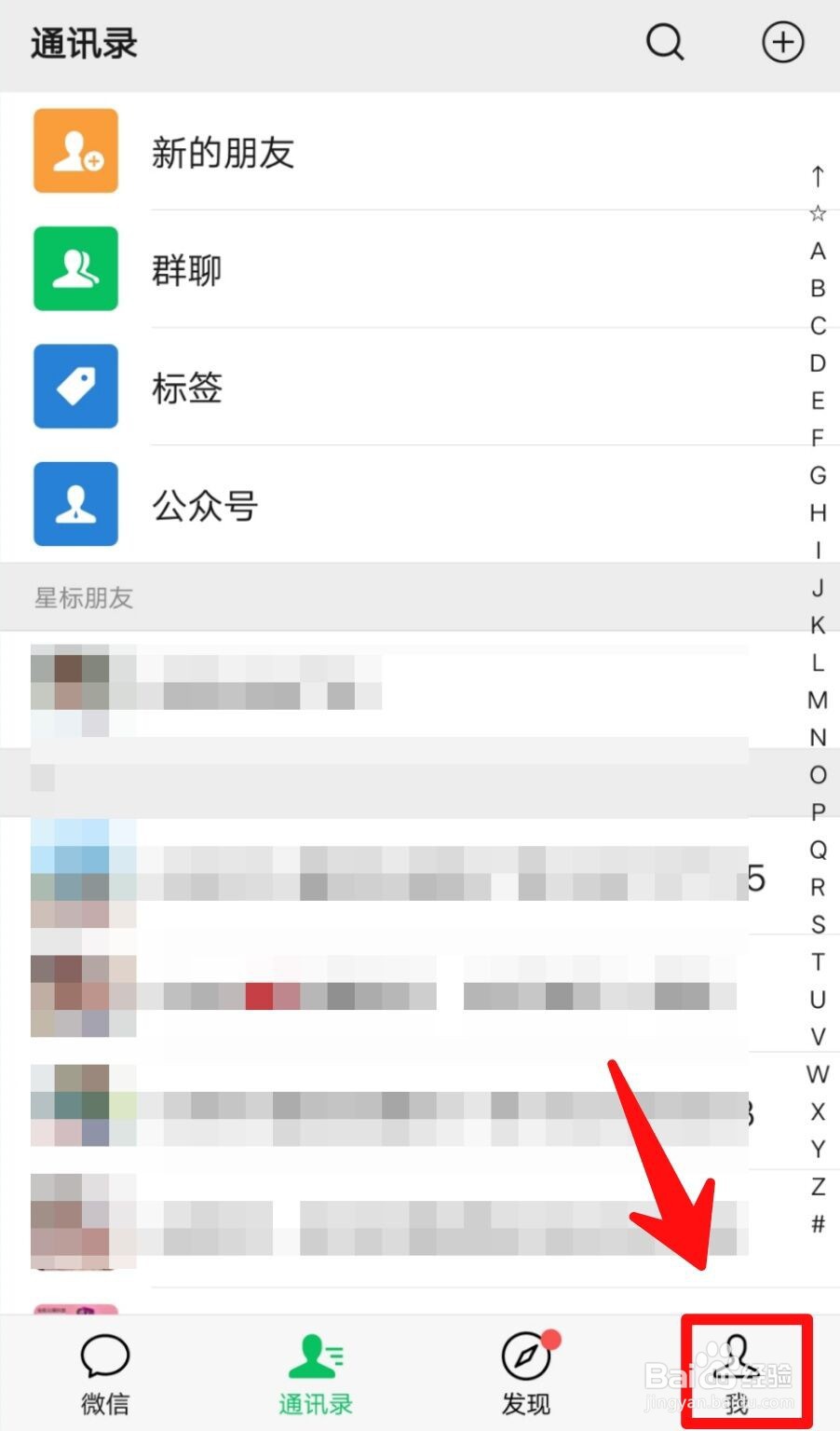 如何查看微信消耗的无线网流量