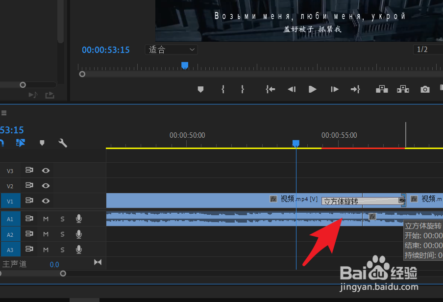pr完整视频如何选择合适场景嵌入转场？