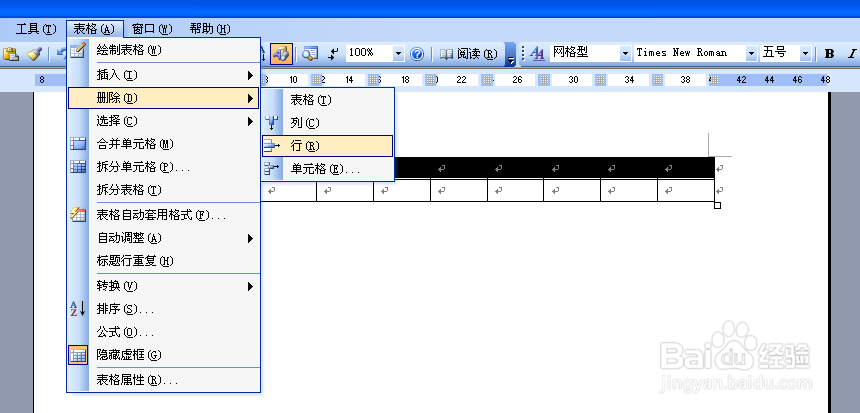 山西省信息技术中考：[13]word表格处理