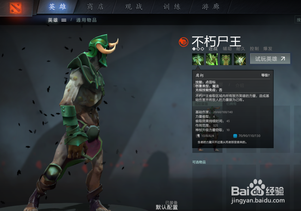 类似lol的竞技游戏dota2该如何快速入门