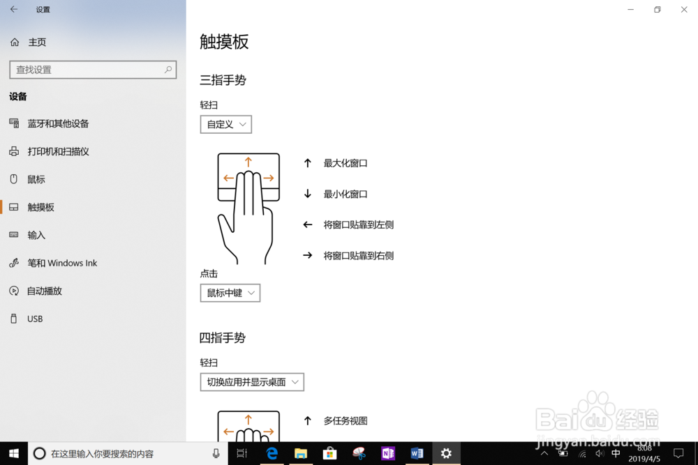 surface键盘触控板操作