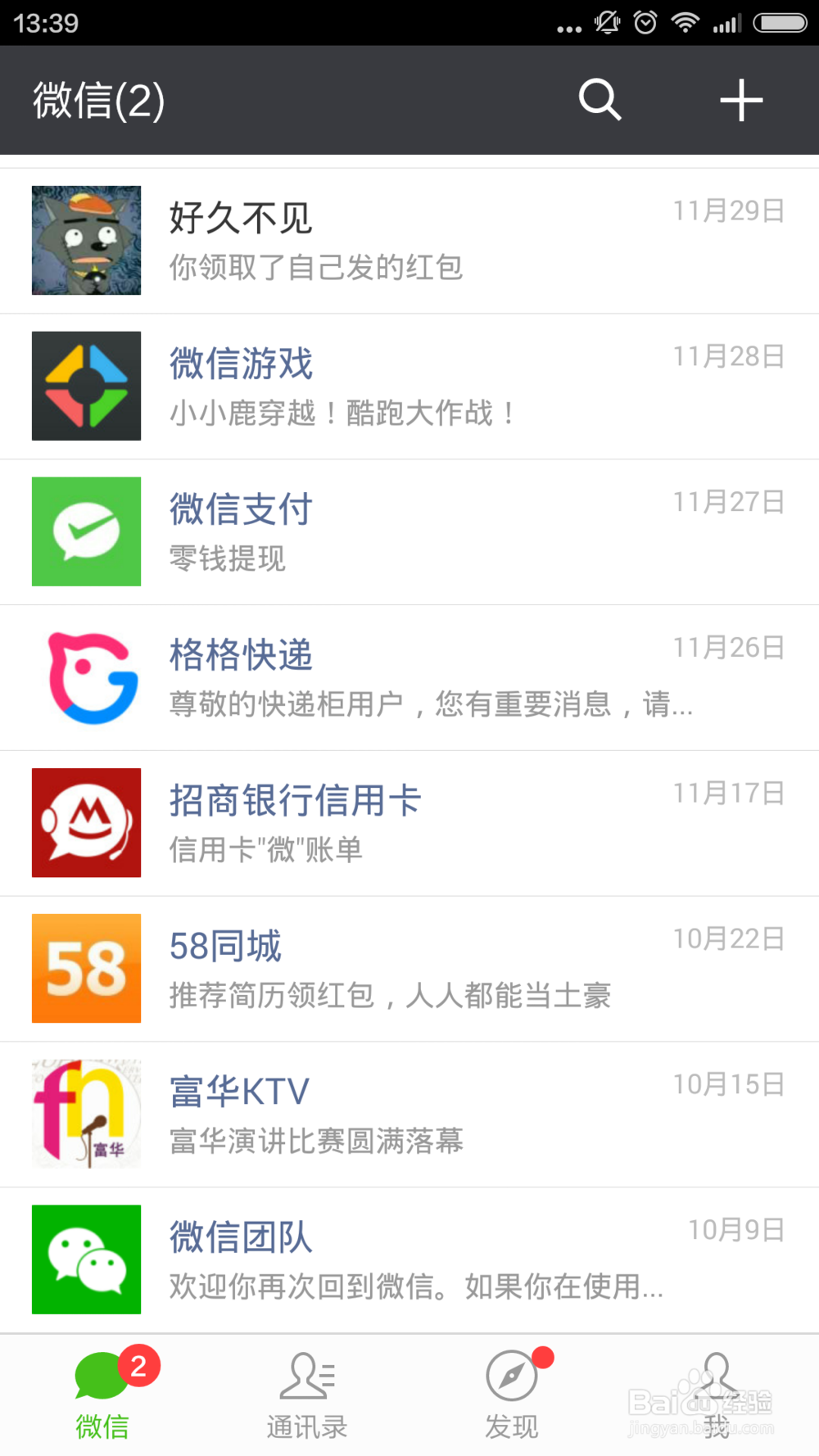 如何将微信语言设置为繁体中文