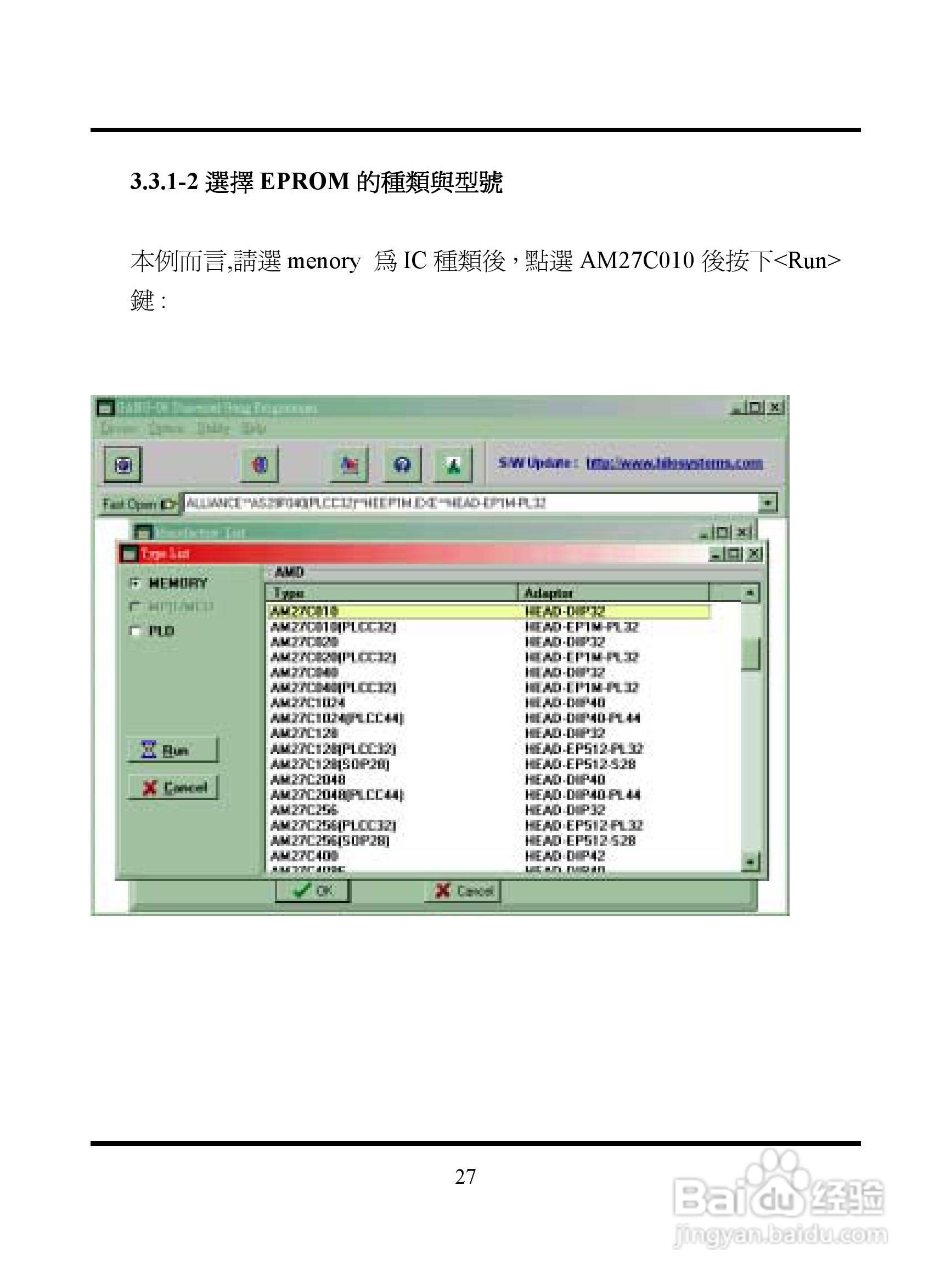 万用型烧录器GANG-08P2使用手册:[3]