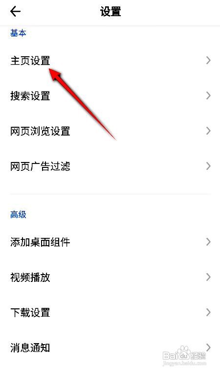 360浏览器app如何设置跟随系统旋转屏幕
