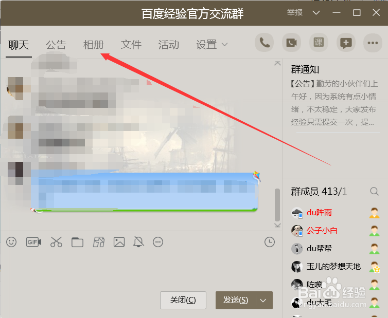 QQ相册怎么创建相册?