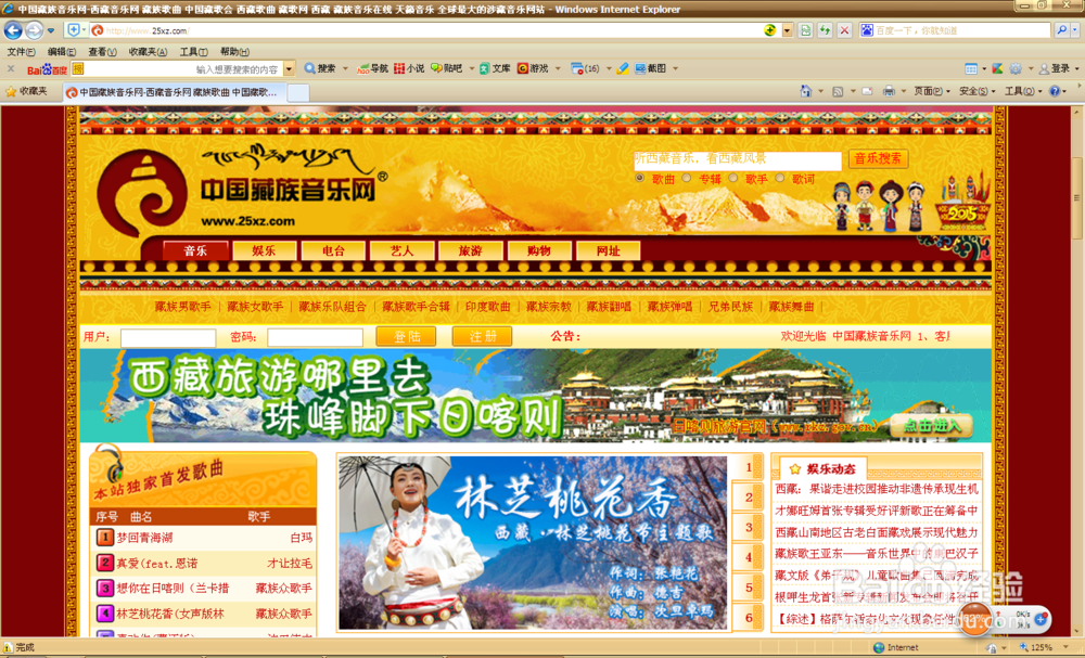 中国藏族音乐里藏歌怎么下载？