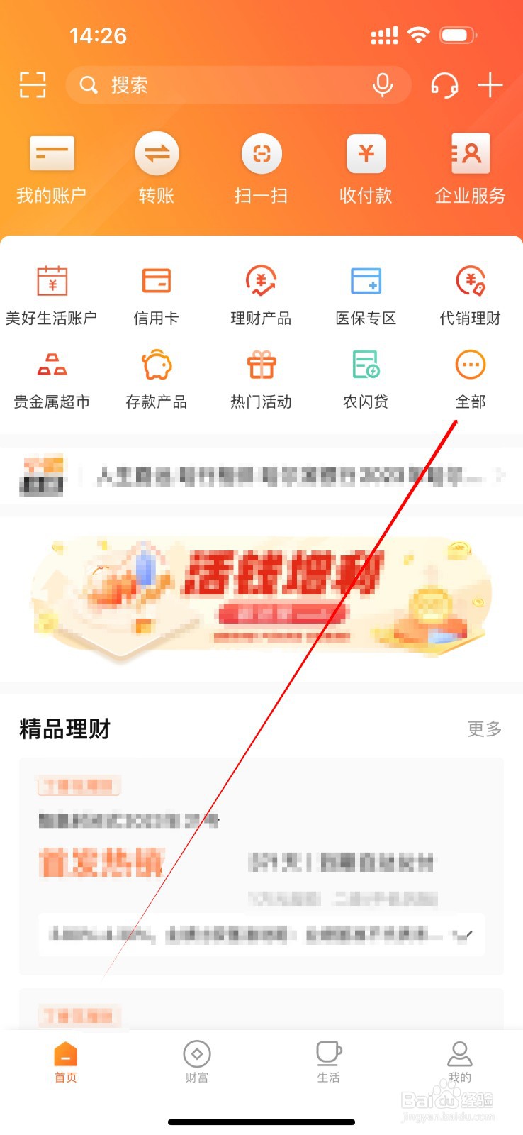 哈尔滨银行怎么查看扫码取款