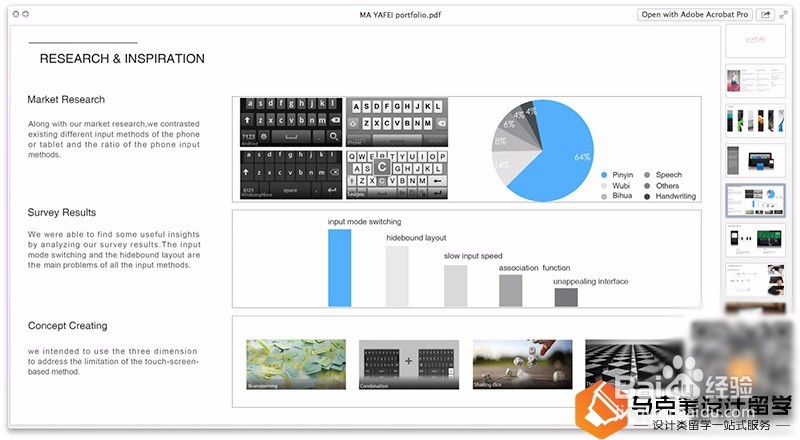 用高斯模糊制作留学作品集底图