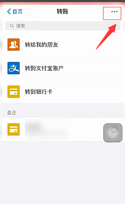 支付宝如何设置定时转账给别人