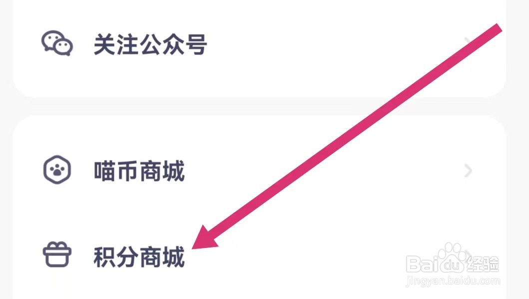 探月少儿编程APP如何进入积分商城？
