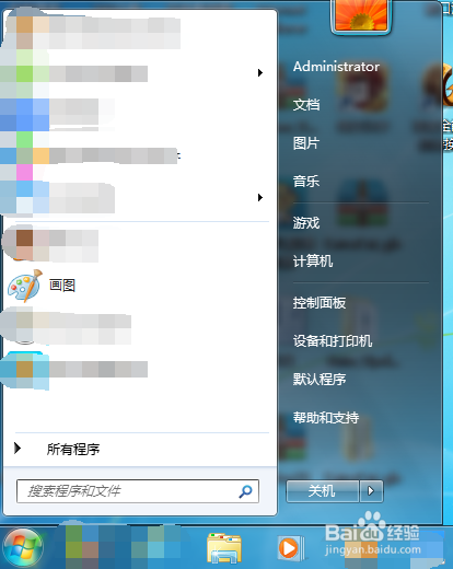 <b>win7系统如何取消计划任务</b>