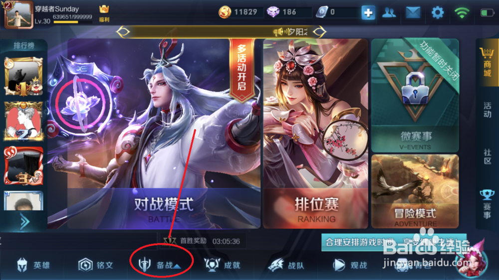 怎么设置王者荣耀的快捷消息