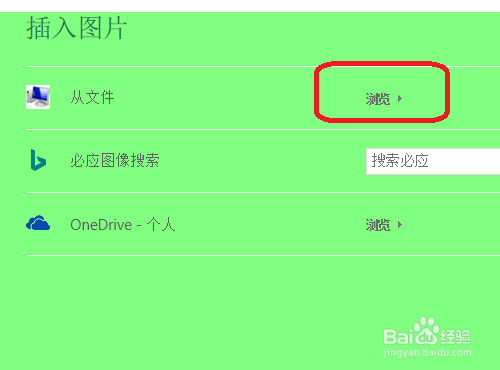 在EXCEL中怎样插入背景图