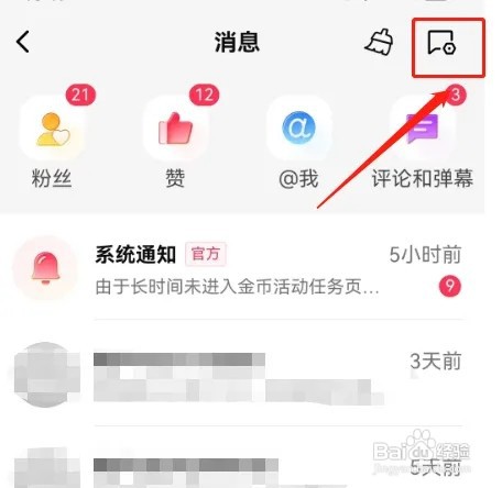 西瓜视频如何屏蔽不友好的评论