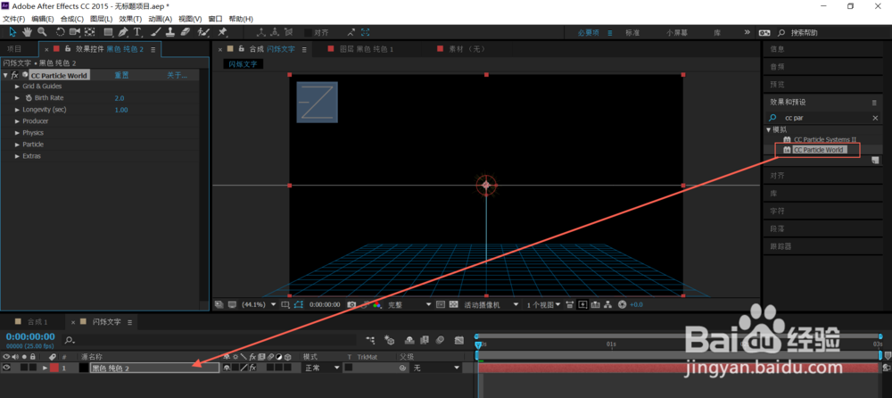 Adobe After Effects制作闪烁文字