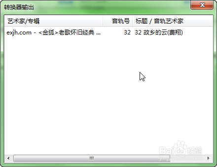 如何转换音频文件的格式？