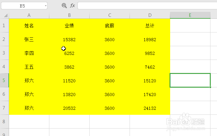 在Excel表格中如何快速的制作工资条