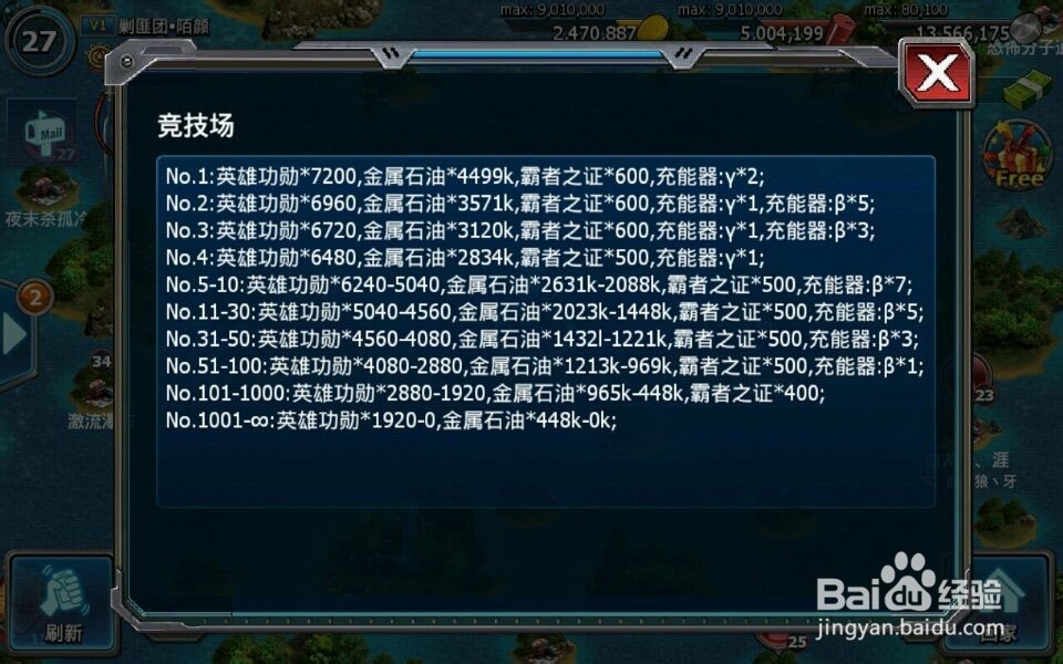 红警4大国崛起指挥书是什么?指挥书如何获得?