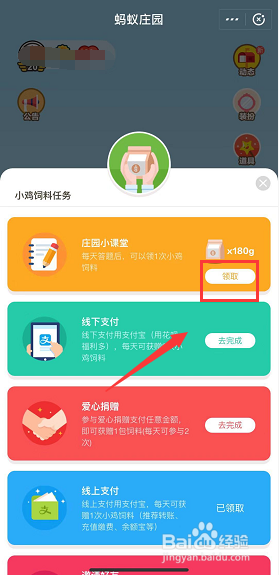 养老金多少钱开始投-蚂蚁课堂正确答案