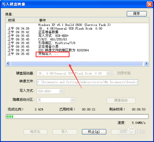 Win10系统U盘启动盘怎么制作