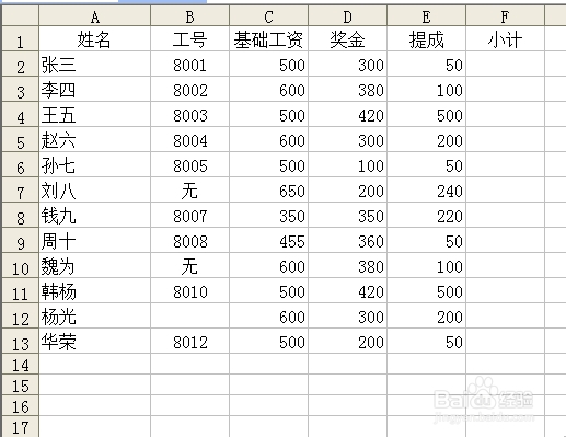 【一知半解学函数】COUNTBLANK 函数
