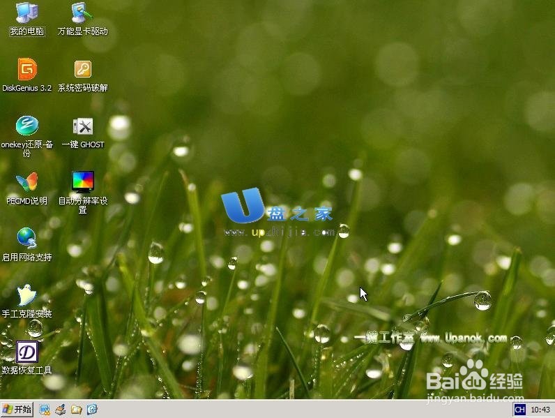 U盘如何装win7系统