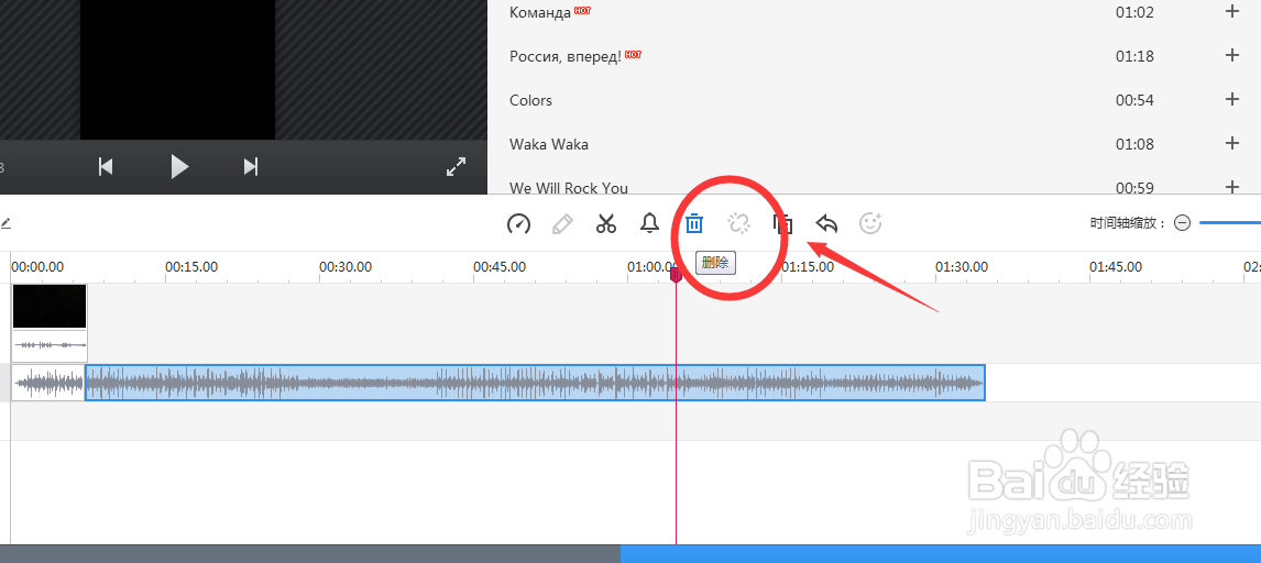 怎么给视频添加背景音乐