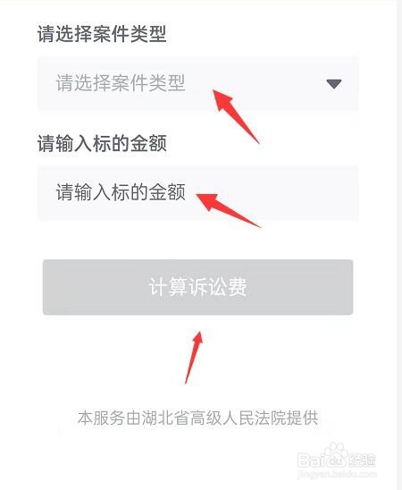 按撤诉处理诉讼费如何收取