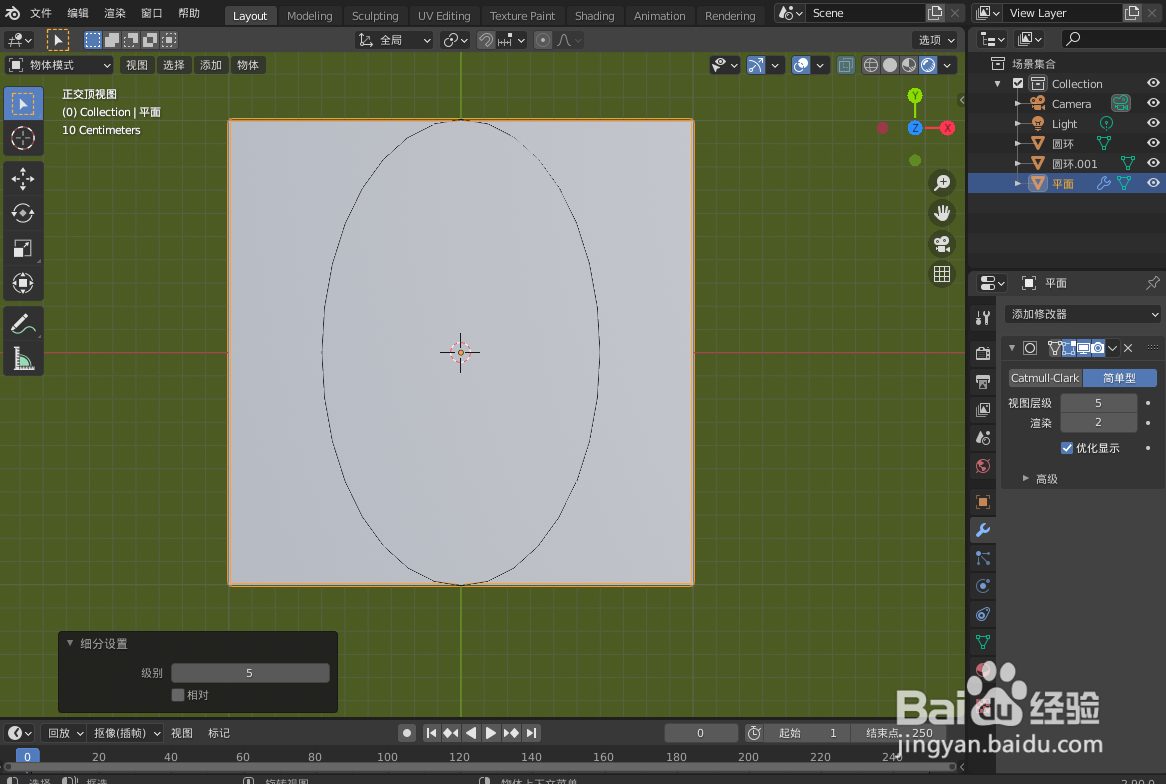 如何在blender2.9画一个羽毛球拍子