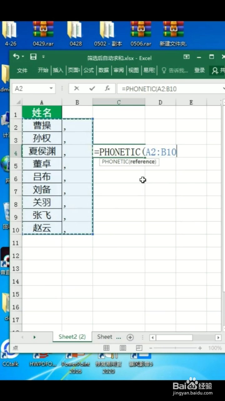 如何快速合并名单