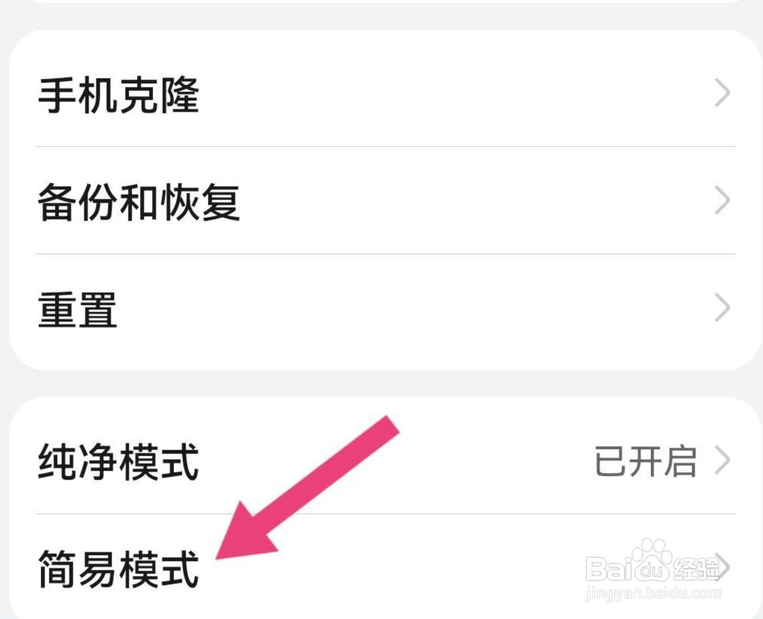 华为手机模式怎么切换