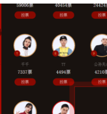 热血街舞团爱奇艺怎么投票