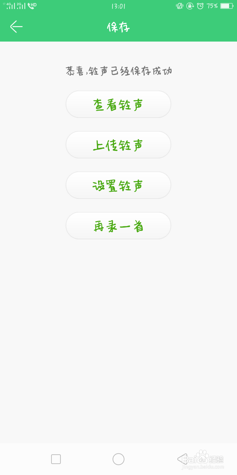 网易云怎么截取自己喜欢音乐高潮部分？