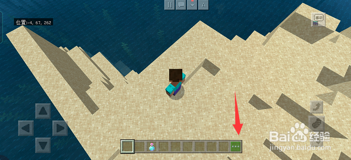 我的世界怎么回到自己的家