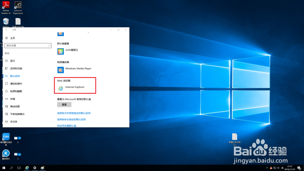 Win10的自带浏览器怎么设置默认主页