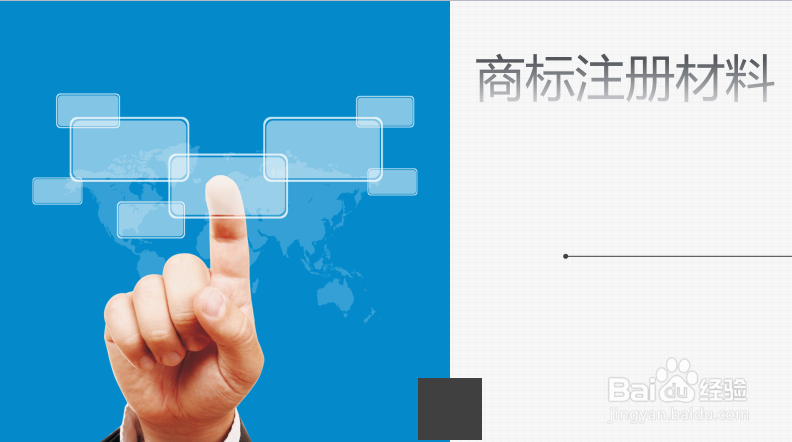 怎么注册商标商标注册流程
