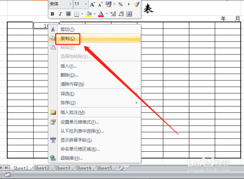 怎么復(fù)制表格里的內(nèi)容_表格怎么復(fù)制篩選出來(lái)的內(nèi)容_如何復(fù)制excel表格內(nèi)容
