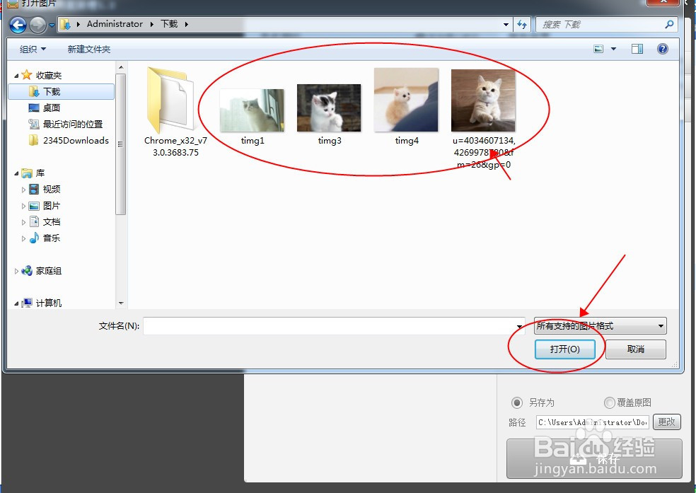 怎样用美图秀秀批量处理大量图片