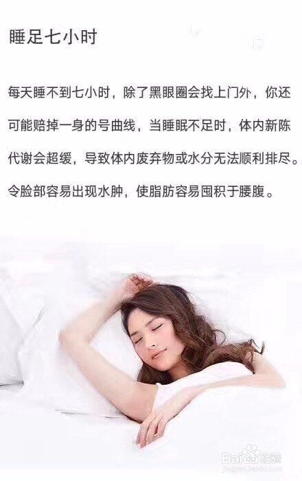 让你皮肤变美小诀窍