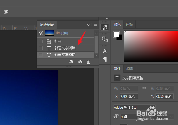 ps如何撤回到上一步