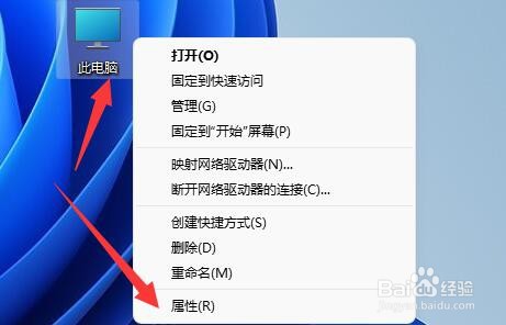 win11系统怎么修改电脑名