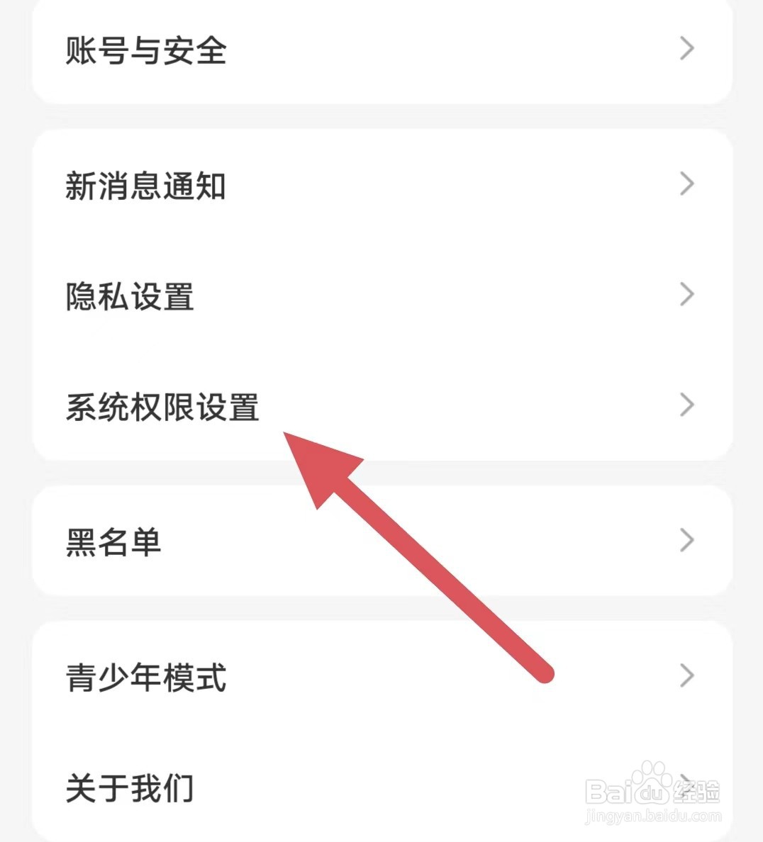 缘分相伴如何查看电话权限