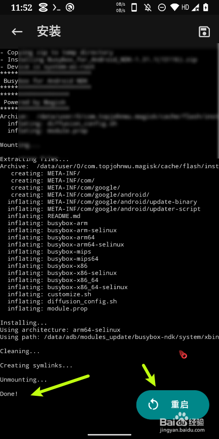 怎样在线安装Magisk模块？