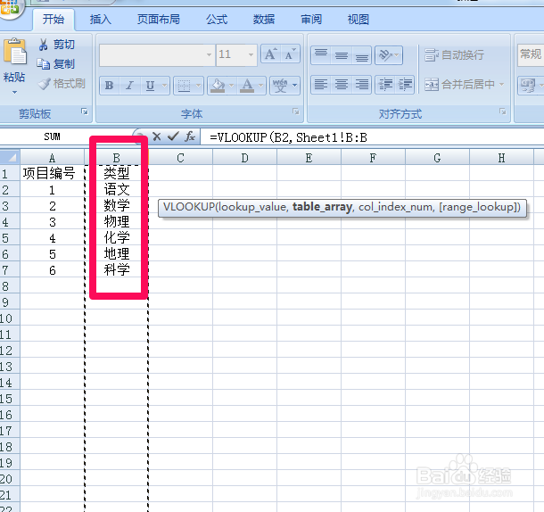 如何用EXCEL来匹配数据