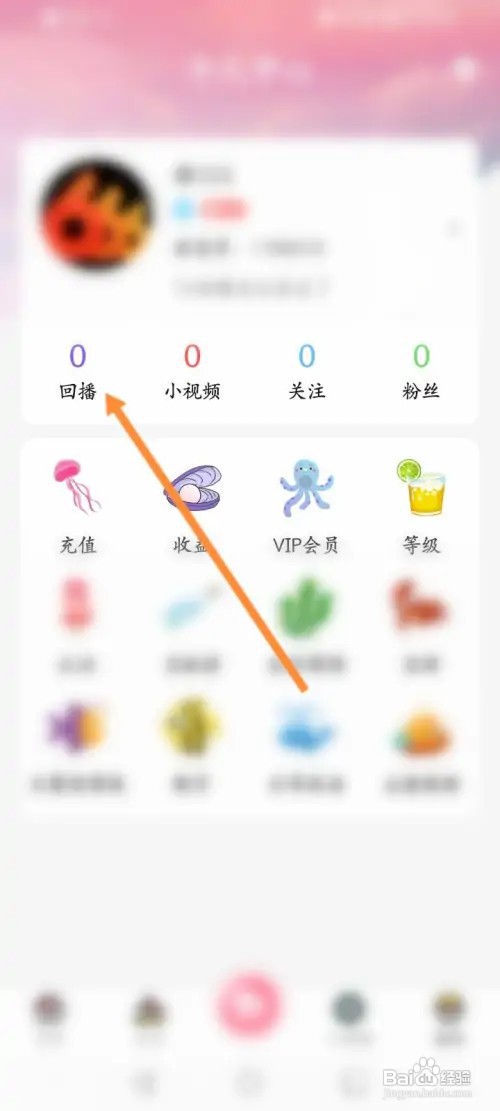 浪花直播软件在哪查看直播精彩回放