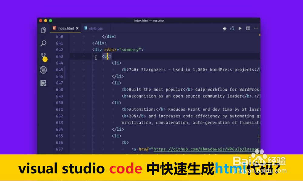 <b>visual studio code 中快速生成html代码</b>