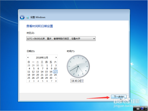 电脑怎么安装原版Windows 7